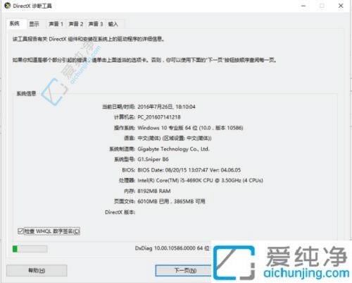 如何查询win10版本信息-笔记本怎么查看系统版本