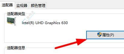 win10电脑分辨率被锁死不能更改-win10分辨率被锁定了怎么调节