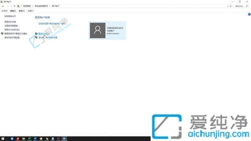 win10系统如何修改用户名-如何更改电脑的用户名win10
