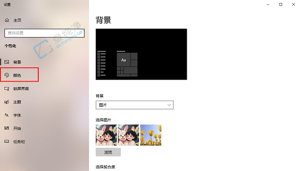 Win10电脑怎么调黑暗模式-win10怎么把窗口调成黑色