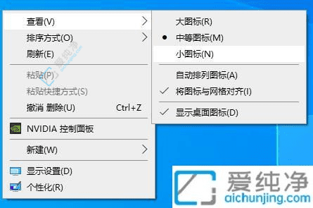 Win10系统如何轻松调整桌面图标大小：精致桌面尽在掌控