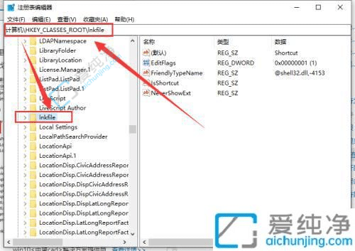 win10去掉桌面快捷方式箭头-win10桌面图标箭头怎么清除