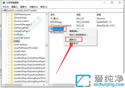 win10去掉桌面快捷方式箭头-win10桌面图标箭头怎么清除