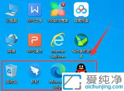win10去掉桌面快捷方式箭头-win10桌面图标箭头怎么清除