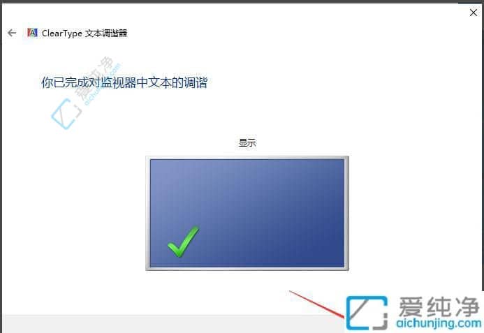 win10怎么校准显示器颜色-win10显示器色差怎么调节