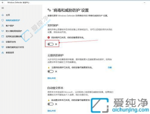 windows10无法下载检测到病毒-win10下载软件显示有病毒怎么办