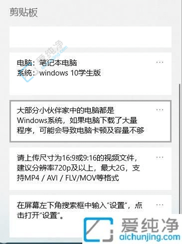 win10剪贴板怎么打开-windows10剪切板查看器在哪