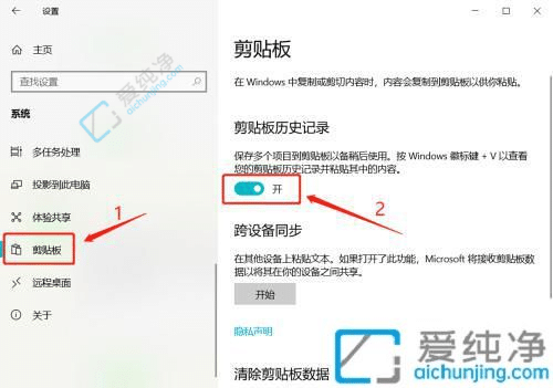 win10剪贴板怎么打开-windows10剪切板查看器在哪