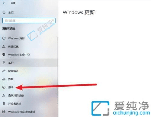 win10怎样查看是否激活-如何看windows10是否激活状态