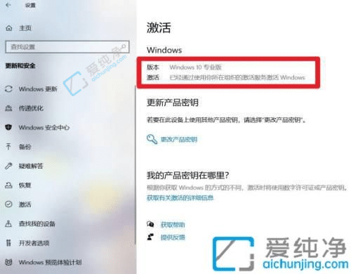 win10怎样查看是否激活-如何看windows10是否激活状态