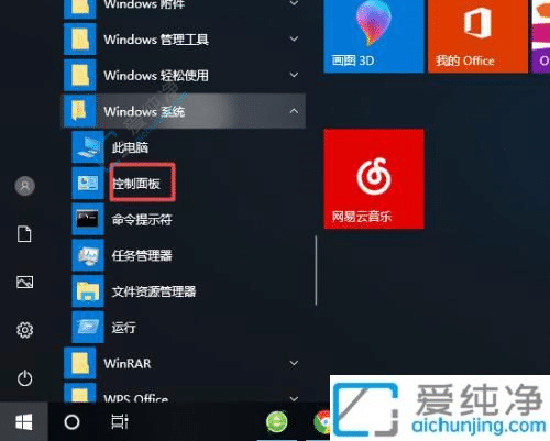win10图标右下角的盾牌怎么去掉-电脑软件右下角的盾牌怎么取消