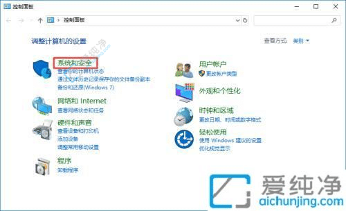 win10图标右下角的盾牌怎么去掉-电脑软件右下角的盾牌怎么取消