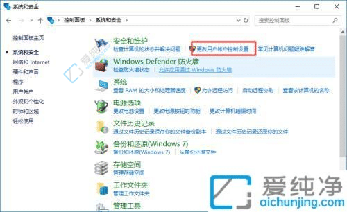 win10图标右下角的盾牌怎么去掉-电脑软件右下角的盾牌怎么取消