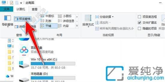 win10怎么关闭文件夹右边的预览-打开文件夹怎么关闭右边的预览