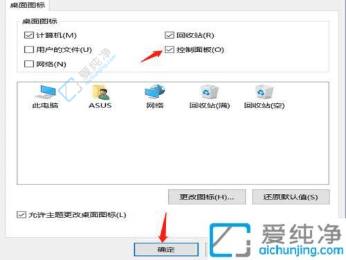 Win10控制面板怎么放到桌面-win10控制面板怎么显示在桌面
