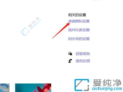 Win10控制面板怎么放到桌面-win10控制面板怎么显示在桌面