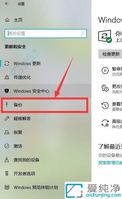 win10系统自动备份怎么关闭-win10如何关闭自动备份功能