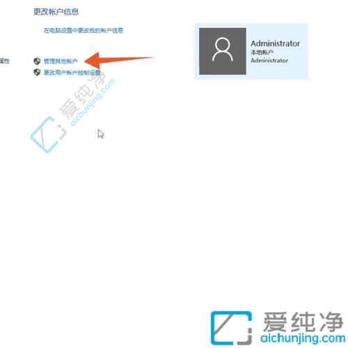 win10如何修改用户名-win10系统更改账户名称的方法