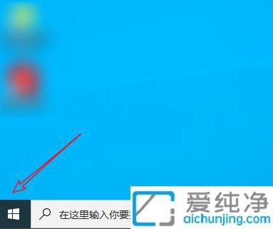 Win10中将下载的软件快捷方式显示在桌面：让常用软件一键直达