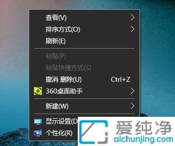 Win10桌面美化必备：将“此电脑”图标放回桌面提升文件访问效率