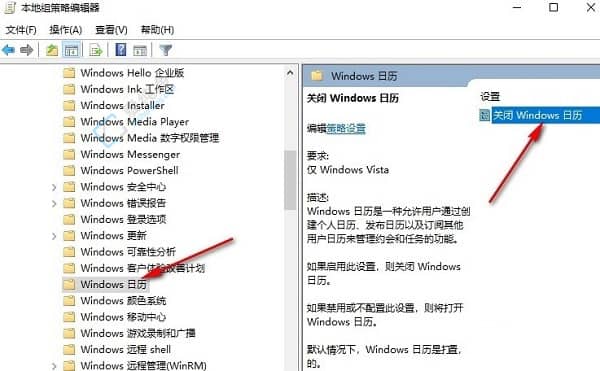 win10怎么关闭桌面日历显示-win10自带桌面日历怎么关闭