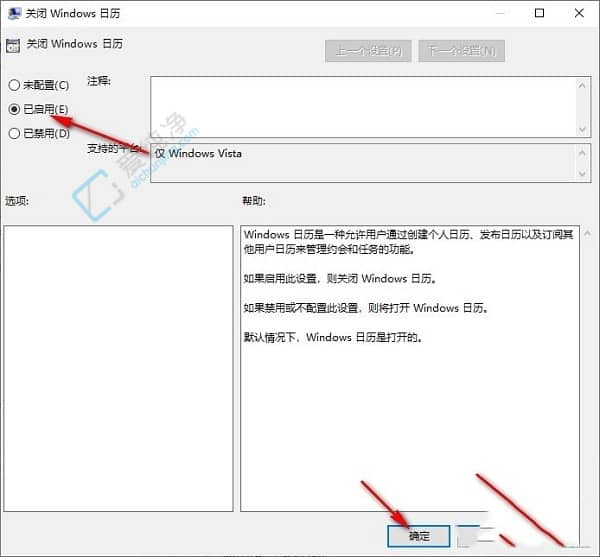 win10怎么关闭桌面日历显示-win10自带桌面日历怎么关闭