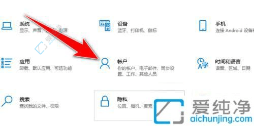 win10系统如何退出微软账户-win10怎么退出windows账户