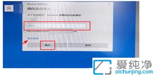 win10系统如何退出微软账户-win10怎么退出windows账户