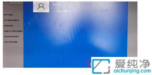 win10系统如何退出微软账户-win10怎么退出windows账户