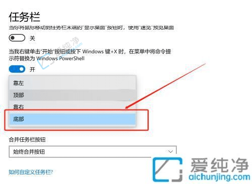 win10任务栏跑到最上面了怎么办-电脑最下面的任务栏跑到上面去了