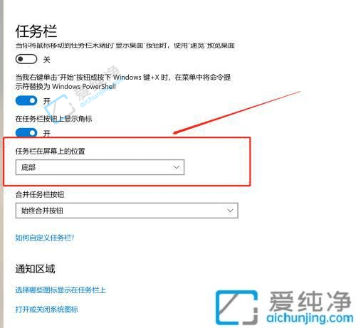 win10任务栏跑到最上面了怎么办-电脑最下面的任务栏跑到上面去了