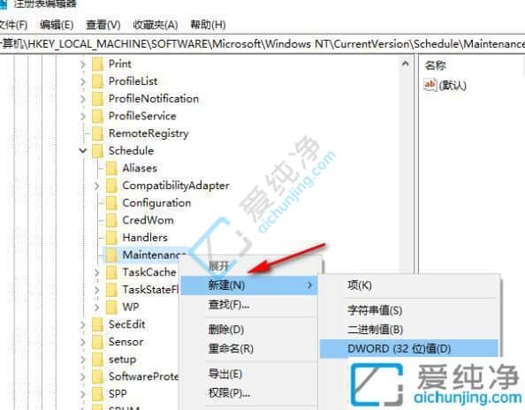 win10怎么关闭自动维护功能-win10关闭自动维护方法