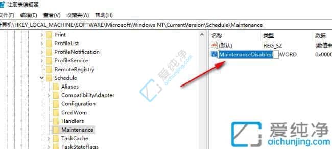 win10怎么关闭自动维护功能-win10关闭自动维护方法