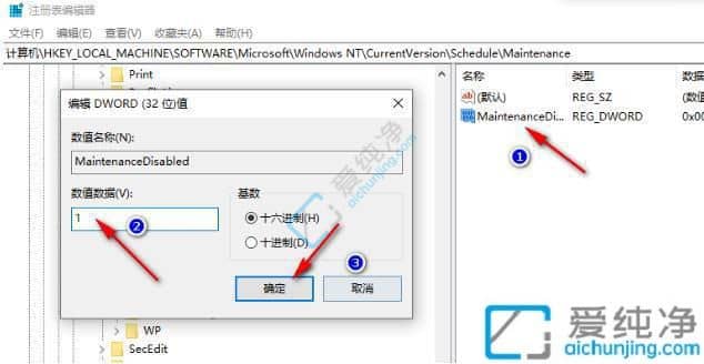 win10怎么关闭自动维护功能-win10关闭自动维护方法
