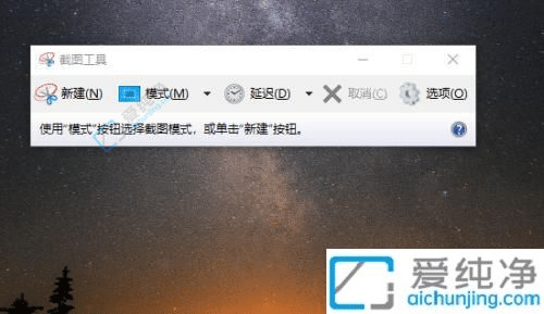 win10系统的截图工具在哪里-win10自带截图软件快捷键
