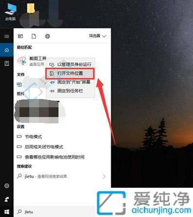 win10系统的截图工具在哪里-win10自带截图软件快捷键