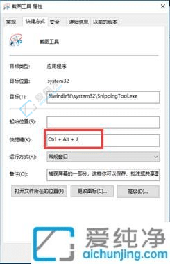 win10系统的截图工具在哪里-win10自带截图软件快捷键