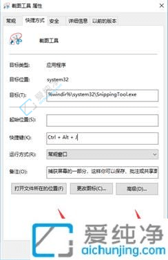 win10系统的截图工具在哪里-win10自带截图软件快捷键