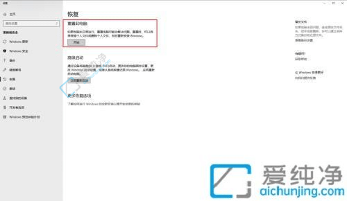 win10电脑出厂设置在哪儿恢复-win10电脑恢复出厂设置怎么弄