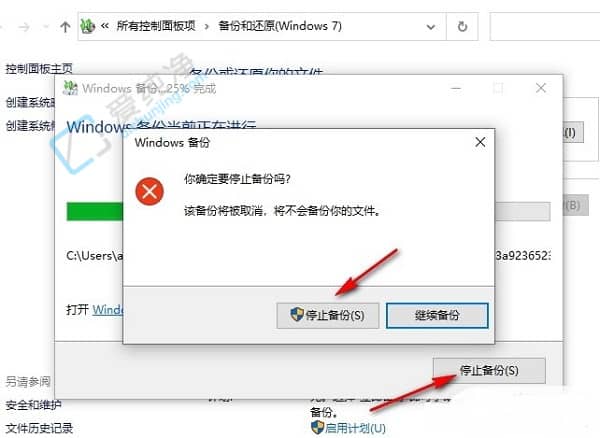 win10怎么关闭系统自动备份功能-win10如何关闭系统备份