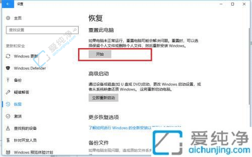 Win10如何把电脑恢复到出厂设置-怎么把windows10恢复出厂设置
