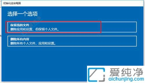 Win10如何把电脑恢复到出厂设置-怎么把windows10恢复出厂设置