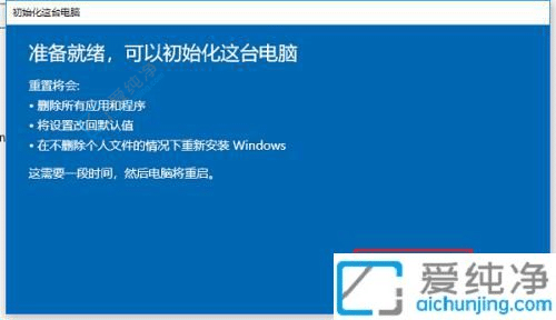Win10如何把电脑恢复到出厂设置-怎么把windows10恢复出厂设置
