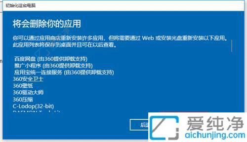 Win10如何把电脑恢复到出厂设置-怎么把windows10恢复出厂设置
