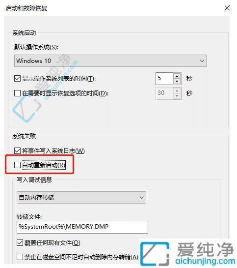 win10关机电脑自动重新启动怎么办-win10电脑关机了又自动启动