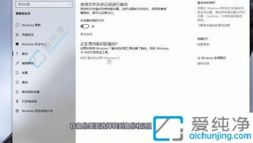 win10开机进入备份或还原windows怎么办-win10开机出现备份和还原