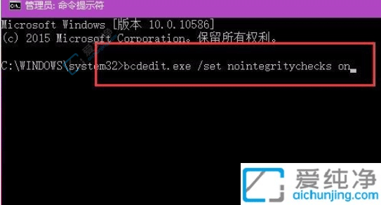 win10系统怎么关闭数字签名-win10禁用驱动程序签名方法