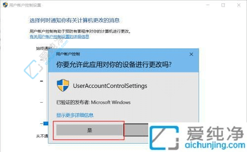 win10每次打开软件都会有提示怎么关闭-windows10打开应用总是会弹出提示