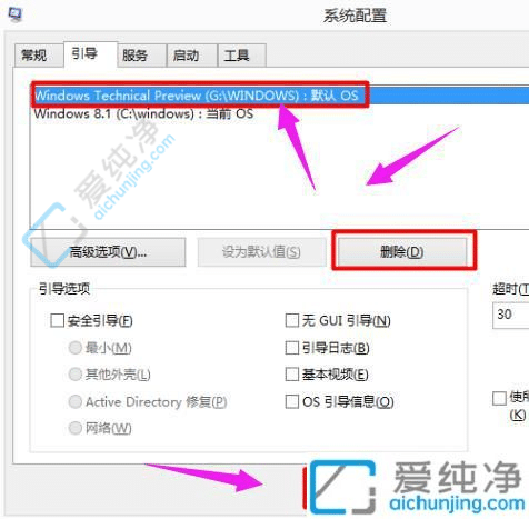 电脑有两个win10系统怎么删除一个-电脑双系统怎么删除一个