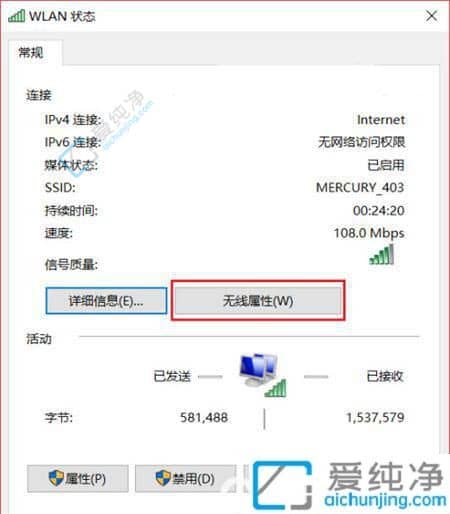 w10怎么看连接的wifi密码-win10查看已连接的WiFi密码